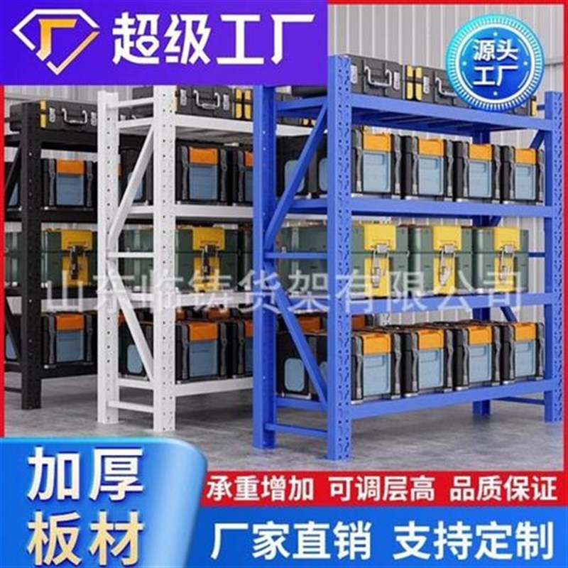 工厂仓储货架轻中型重型置物架多层仓库组装货架展示架