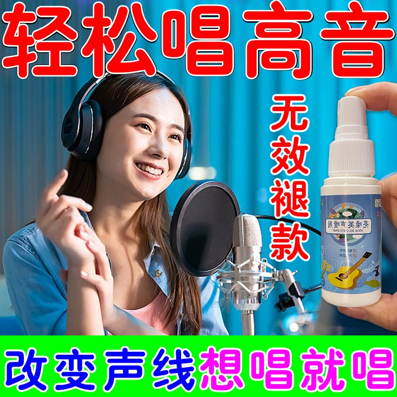 声音变好听神器声音嘶哑五音不全发声费力声带损伤唱歌难听大白嗓