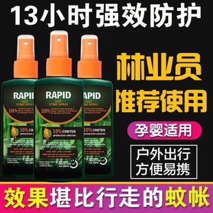 备用品野餐防蚊灭蚊喷雾剂驱蚊水家用 户外驱蚊神器随身携带野钓装
