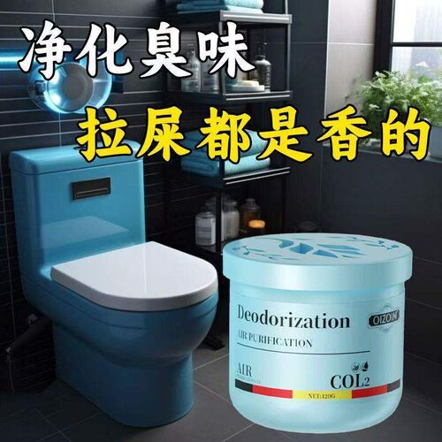 【德国爆卖】厕所香一年卫生间除臭神器去异味香薰浴帽留香神器