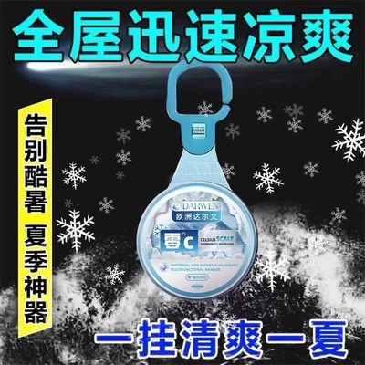 【空调不用开】降温神器风扇室内夏天全自动持久吸热室外凉爽挂件