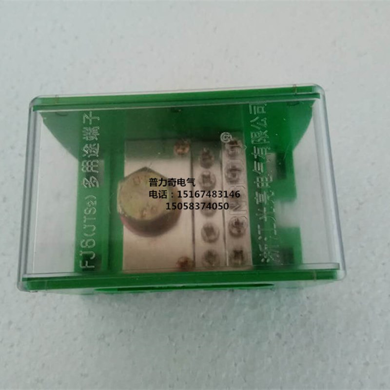 FJ6/JTS2C-150B/10*25平方电缆线配电箱线排一进十出分接端子铜件