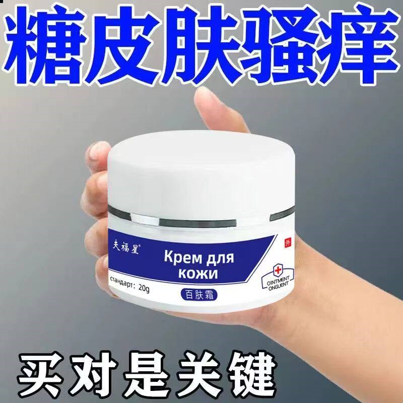 泽煊百肤霜百草膏苗家配方草本萃取无激素草本乳膏全身皮肤外用