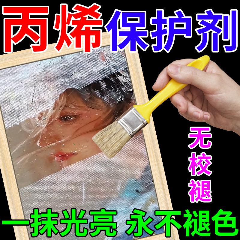 丙烯保护漆固色剂石头画数字油画棒水性亮油封层漆石塑粘土上光油