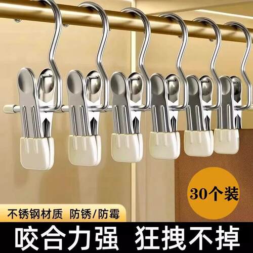 防滑不锈钢晾衣夹咬合力强多功能防锈防霉衣裤收纳神器