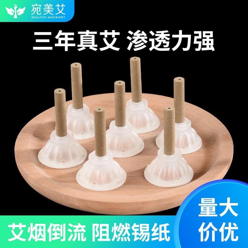 艾艾灸贴 蕲艾含底座散装艾柱粒加粗整套 加长艾条柱艾粒南阳厂家