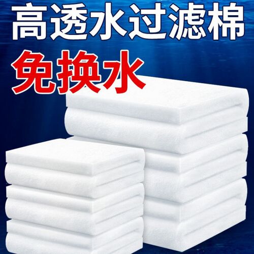 2025新款鱼缸过滤棉羊绒棉高密度净化循环水泵无胶过滤棉免换水