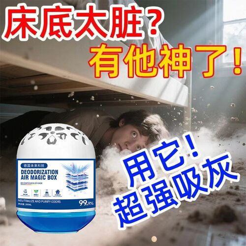 【德国热卖】超强吸附灰尘全天候清洁净化空气持久清除神器
