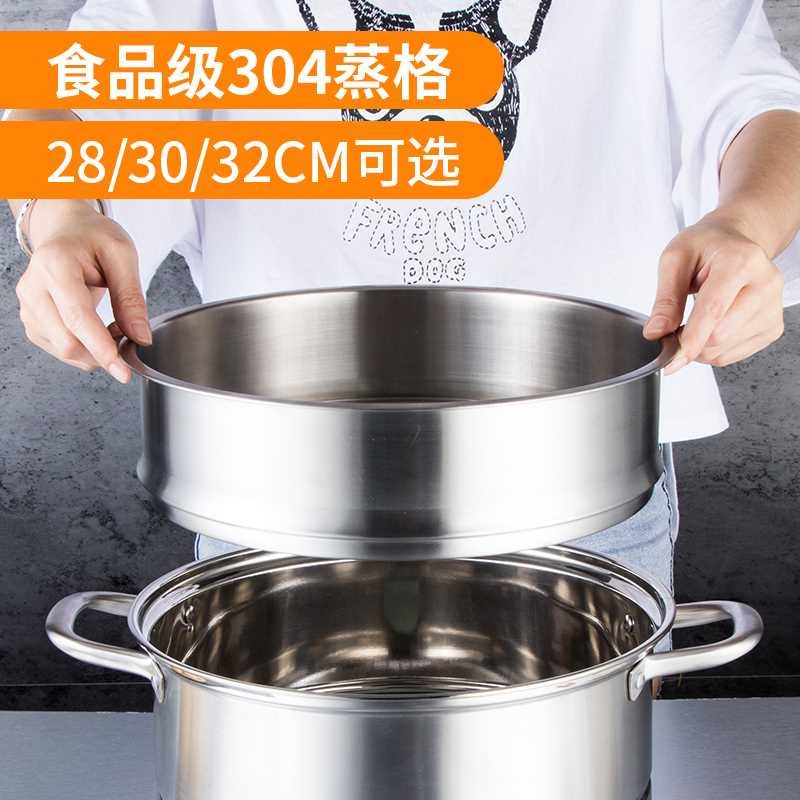 加厚蒸格304不锈钢蒸笼汤锅蒸锅篦子家用炒锅蒸屉圆形蒸馒头包子