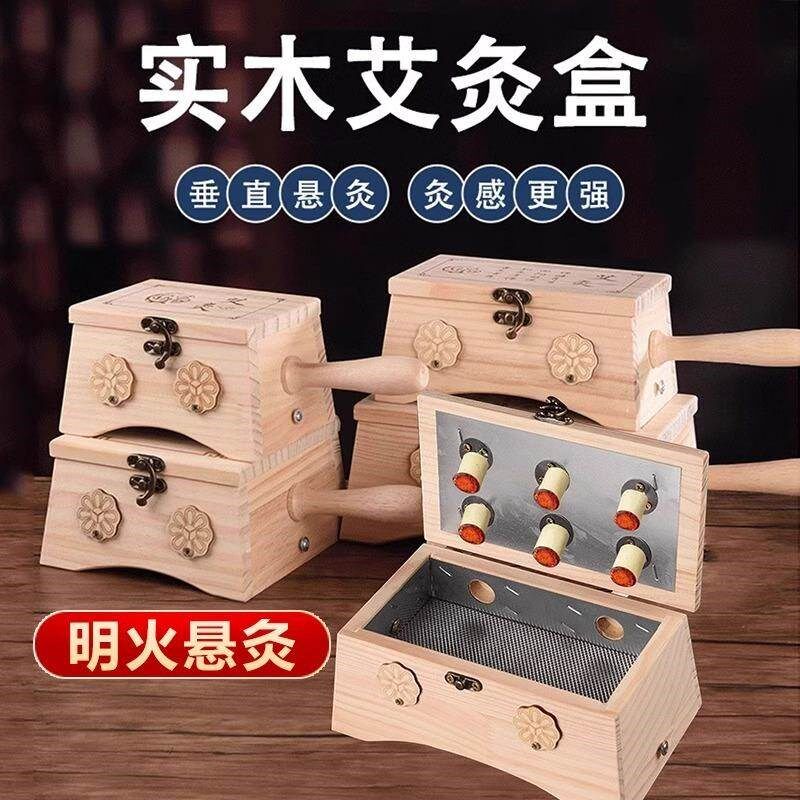 艾灸盒木制箱肚子腹部腰部随身灸家用全身木质实木通用盒子筒手持