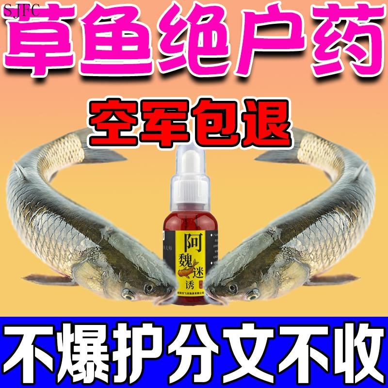 钓鱼剂草鱼小药野钓鱼饵黑坑饵料超强诱鱼粉主攻草鱼专用饵料