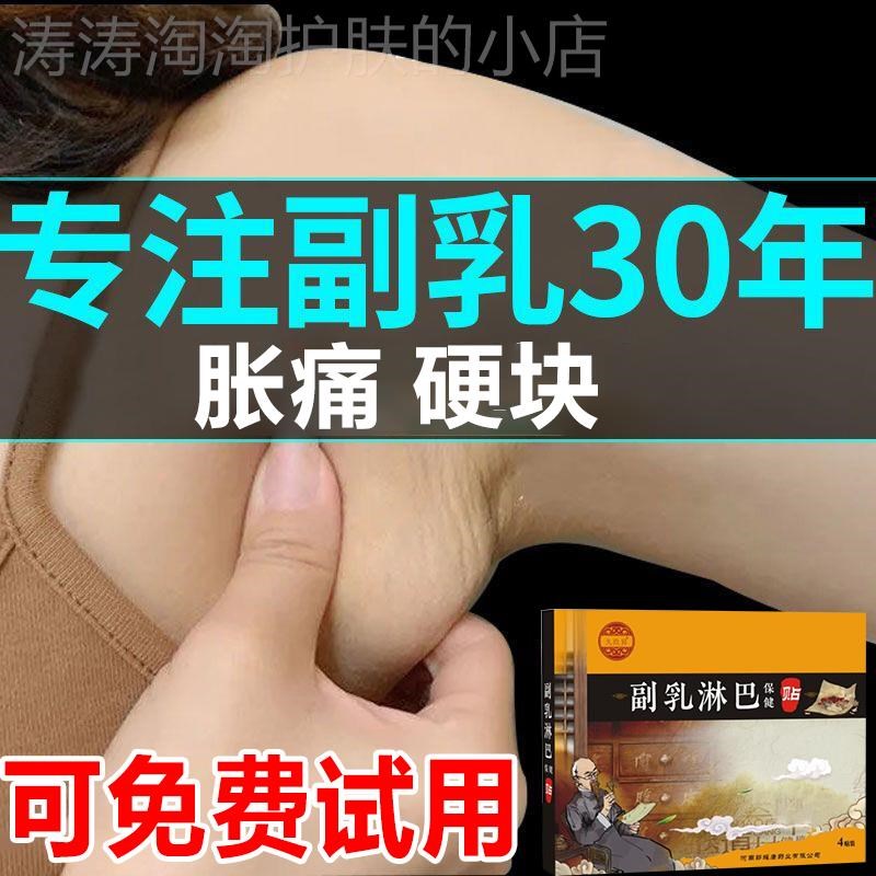 【轻松祛副乳】副乳神器消腋下除副乳专用腋下鼓大包腋下赘肉专用