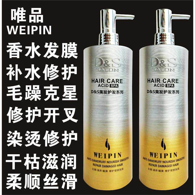 D&S发膜免蒸水疗顺滑固色护发素烫染受损水疗素头发spa护发营养液