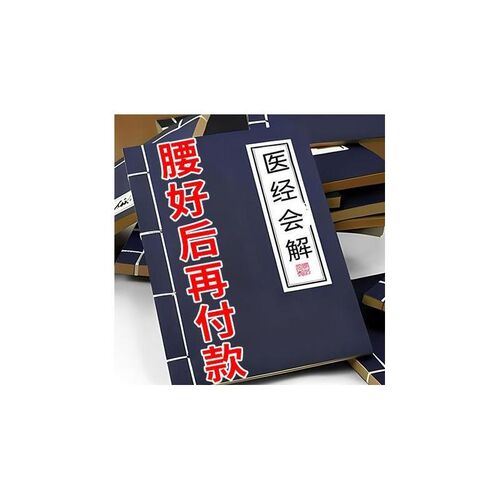 腰痛压迫神经引起屁小腿麻疼股疼腰疼椎凸出下肢乏力感