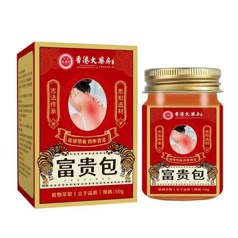 【富贵包膏】富贵包颈椎痛脖子后凸起鼓包肩周炎药膏热敷外用正品