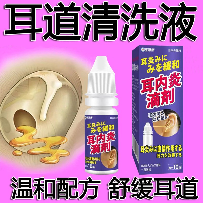 油耳朵清洁器专用滴耳液耳闷耳堵耳屎软化耵聍吸耳痒耳油清理神器
