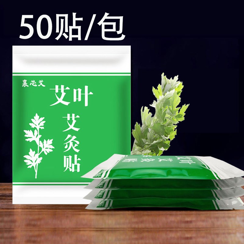 襄芯艾艾叶艾灸贴正品艾艾贴艾草热敷膝盖颈椎肩颈蕲十小时发热贴