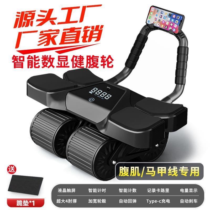 数显健腹轮新款智能计数自动回弹平板支撑运动男女瘦肚子健身器材