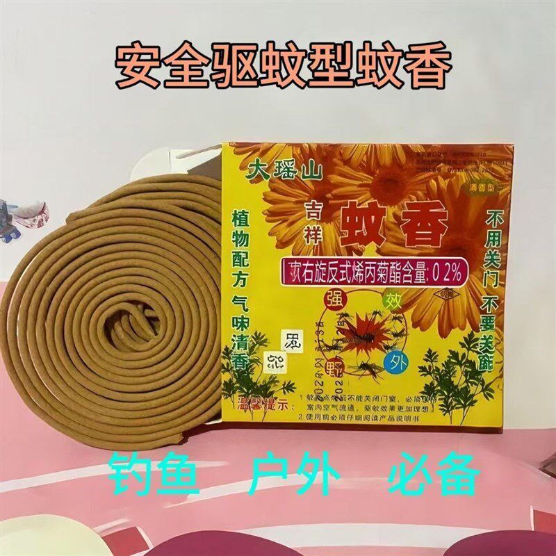 野香草蚊香家用驱杀蚊子檀香蚊香蚊子大瑶山吉祥草药蚊香