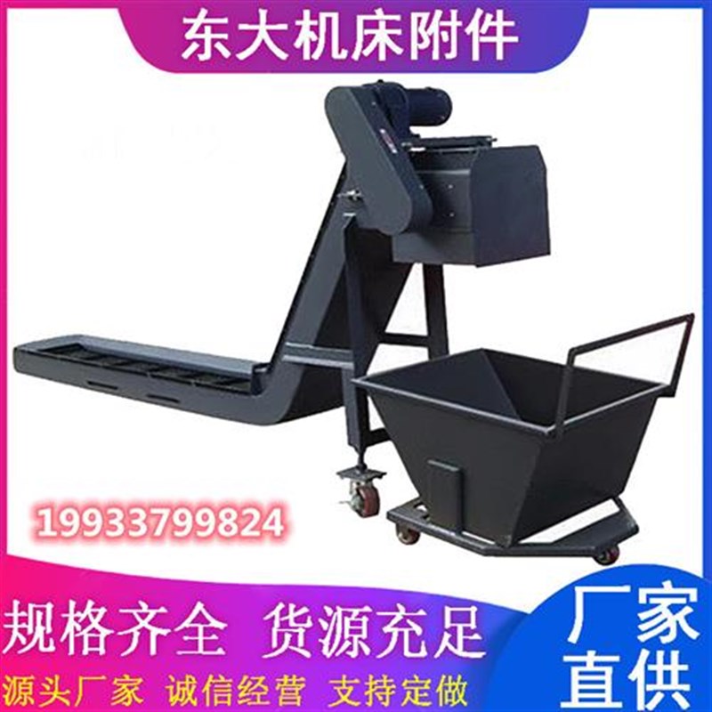 数控机床链板式不锈钢排屑机磁性刮板排削器螺旋废料铁铝屑输送机