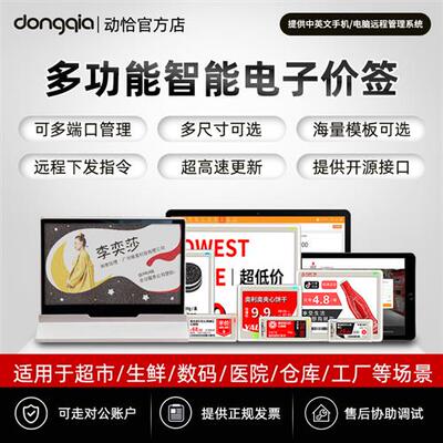 新品智能电子价签仓库货架标签价格牌墨水屏桌牌工位席卡台签工牌