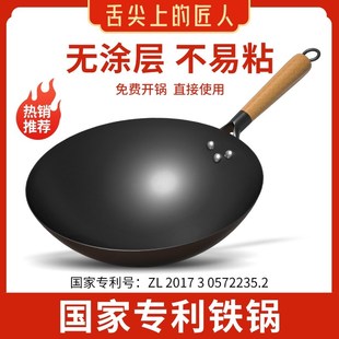 【舌尖上的匠人】传统老式铁锅炒锅优质厨具无涂层30/32/34cm组合