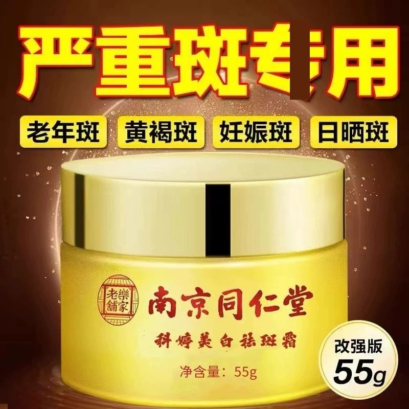 老年斑强力去除手上脸部去斑霜去班专用祛黄褐斑正品祛斑霜