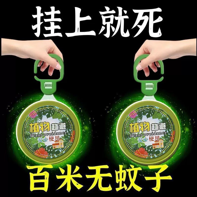 【持久防虫】德国强效驱蚊挂件室内苍蝇蟑螂香薰防虫凝胶驱赶无毒