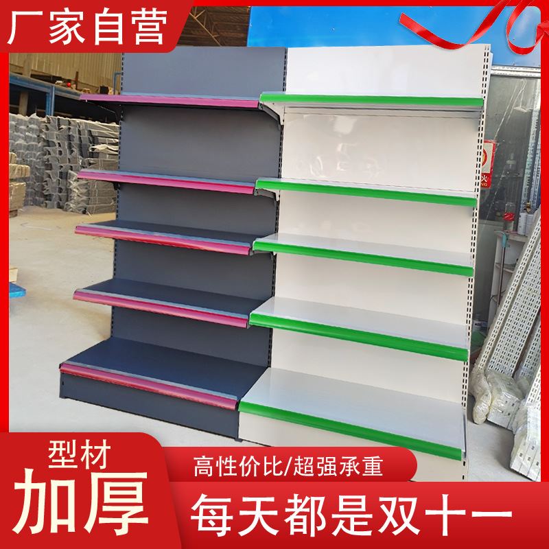 置物架架子利便商端店货架展示架多层商用头双面店文具超市店单面