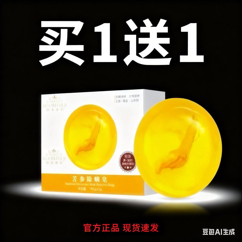 妙招姐苦参除草本的螨外用皂硫手工皂的磺海盐香皂清洁洗脸