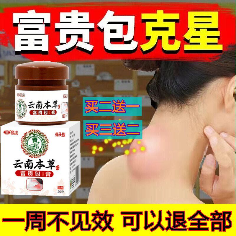 富贵包消除贴正品只要富贵不要包修复颈部大椎鼓包矫正按摩疏通器