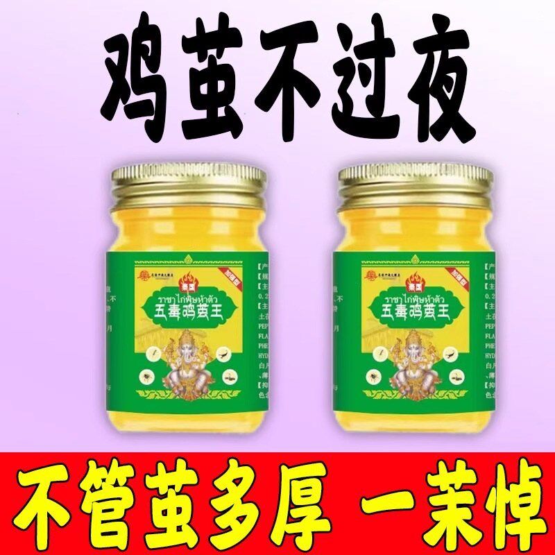 去老茧脚茧关节茧手茧子脚底老茧专用脚垫脚趾厚茧去除软化膏