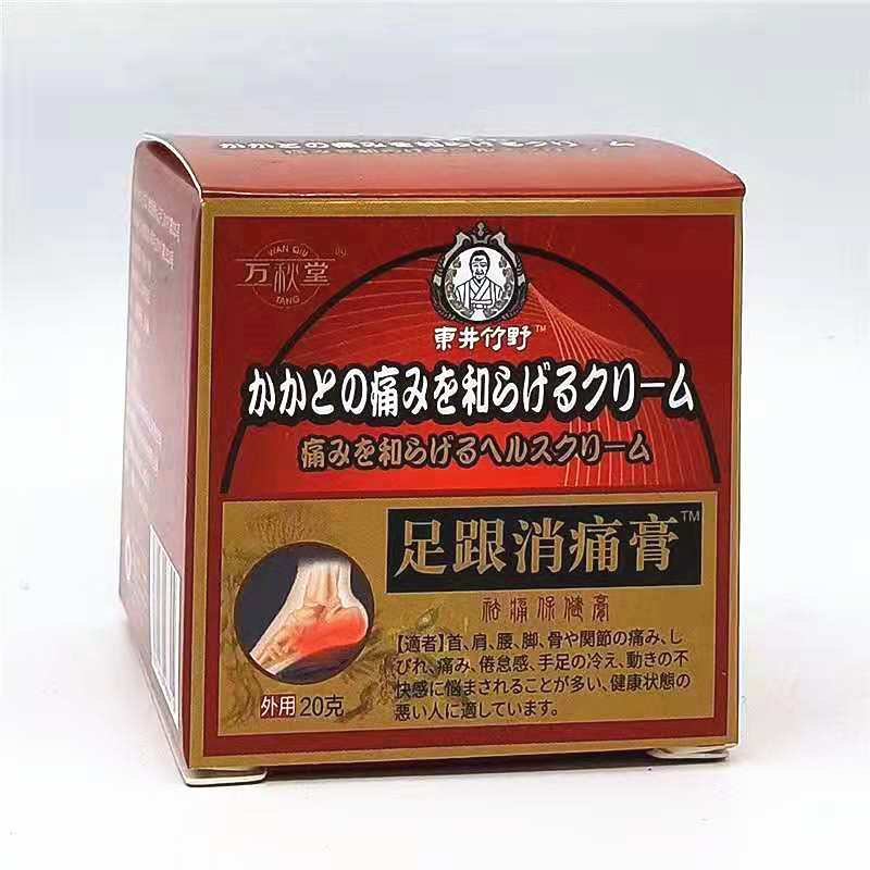 万秋堂足跟消痛膏足跟痛贴膏筋膜炎足跟痛神器Y药膏保健膏