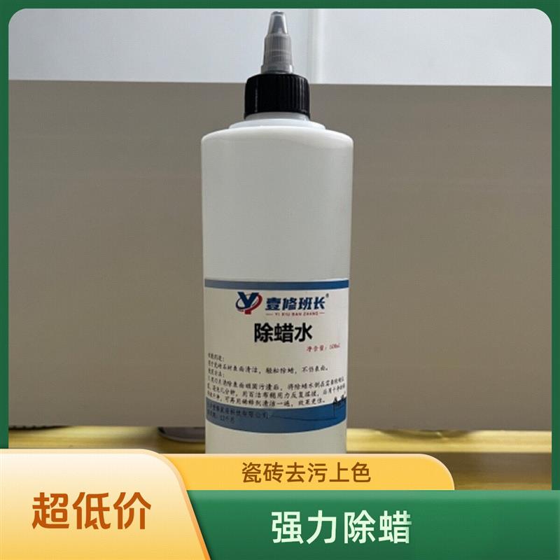 修理班长家俱维修材料 除蜡水 除蜡粉瓷砖石材强力除蜡剂上色图片