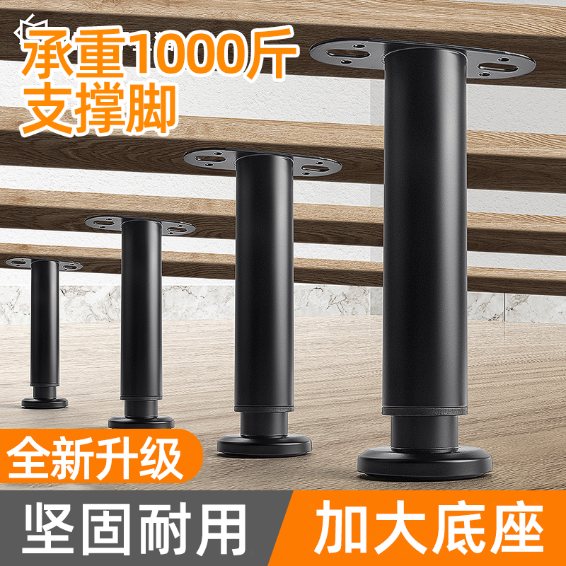 床板支撑架家具电视柜桌子垫高底座床腿支撑脚可调节伸缩床支撑柱