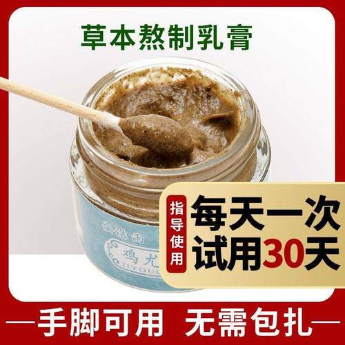 草本乳膏护理通用款