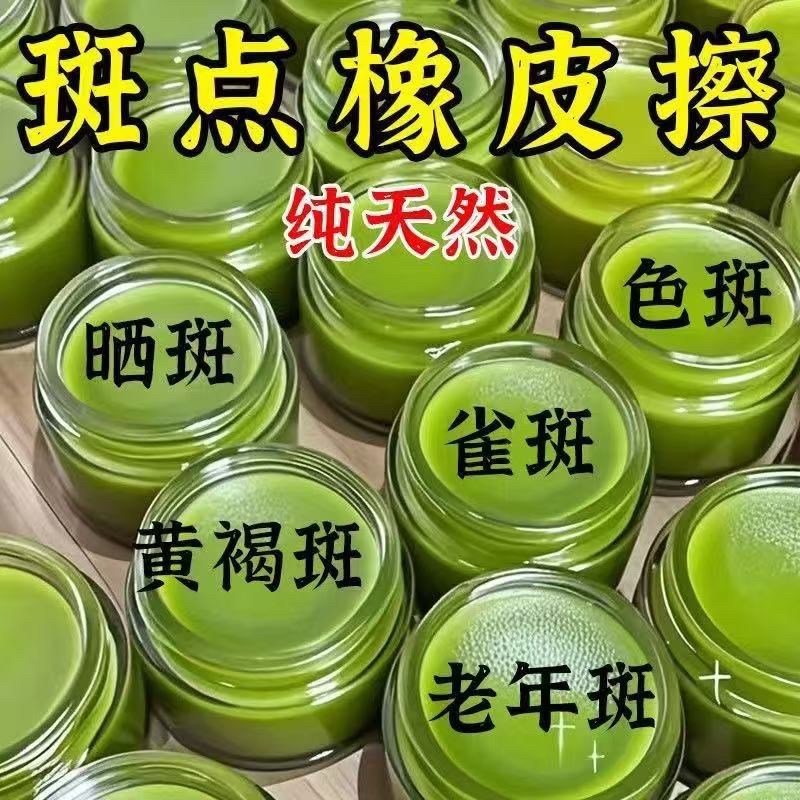 【除斑非淡斑】柿叶猪油膏嫩白淡斑去黄提亮去斑去细纹抗皱霜