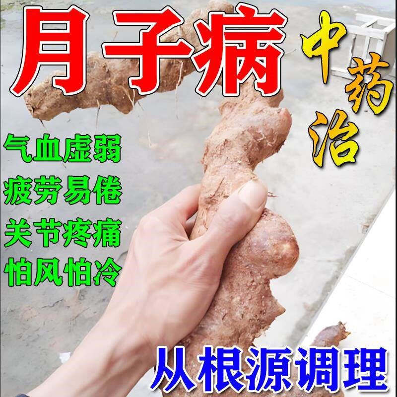 月子病产后受风腿凉疼腰疼关节痛膝盖疼调理女性内分泌失调中药贴