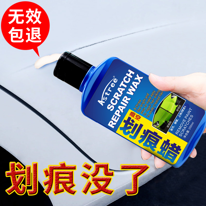 汽车划痕蜡深度修复神器液刮痕白色车漆面车辆黑通用膏去痕剂刮花