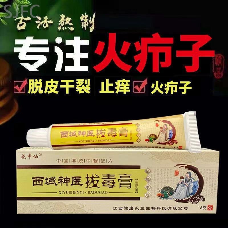 火疖子拔毒拨垠拔脓红肿拔毒疙瘩硬块痘痘坐扳疮屁股疖子吸脓神器