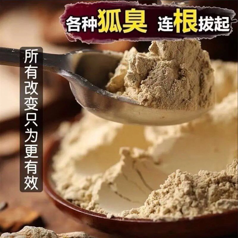 狐臭粉去腋下异味止汗露祛腋窝除臭喷雾孤臭净香体正品女男士专用