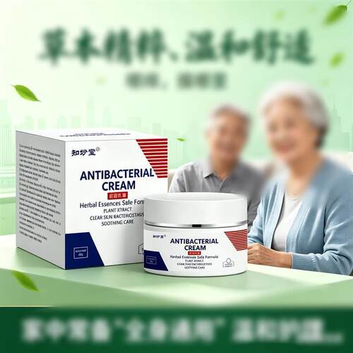 【正品保障】知妙堂草本植物萃取