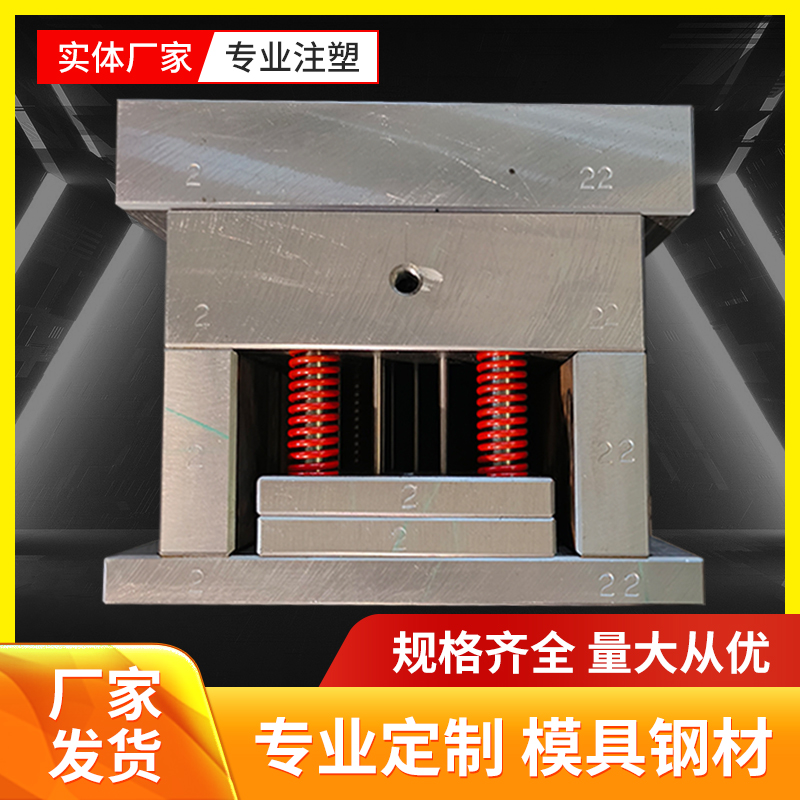 开模定制塑胶产品塑料件来图设计制造模具加工订做精密注塑模具