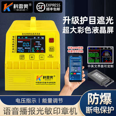 印章机全自动刻章机曝光机小型激光雕刻机升级款刻字机刻章机