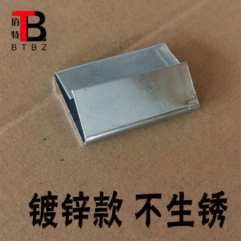 打包动机扣 钢带筒 8两钳夹.扣0 铁皮专 厚*用气25mm镀锌手动