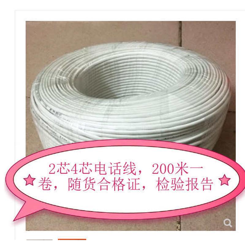 爱谱华顿4*0.5电话线2芯4芯电话线爱谱华顿2*0.5电话线200米一卷