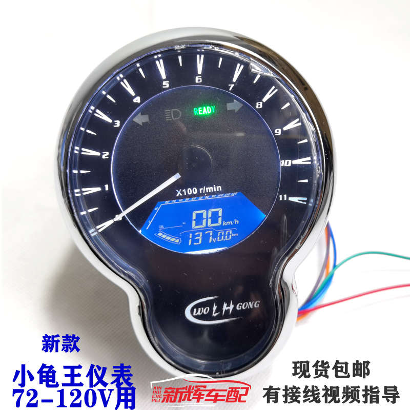 48V120V宽压指针可调仪表适用小龟王电动车改装仿古机械液晶新品
