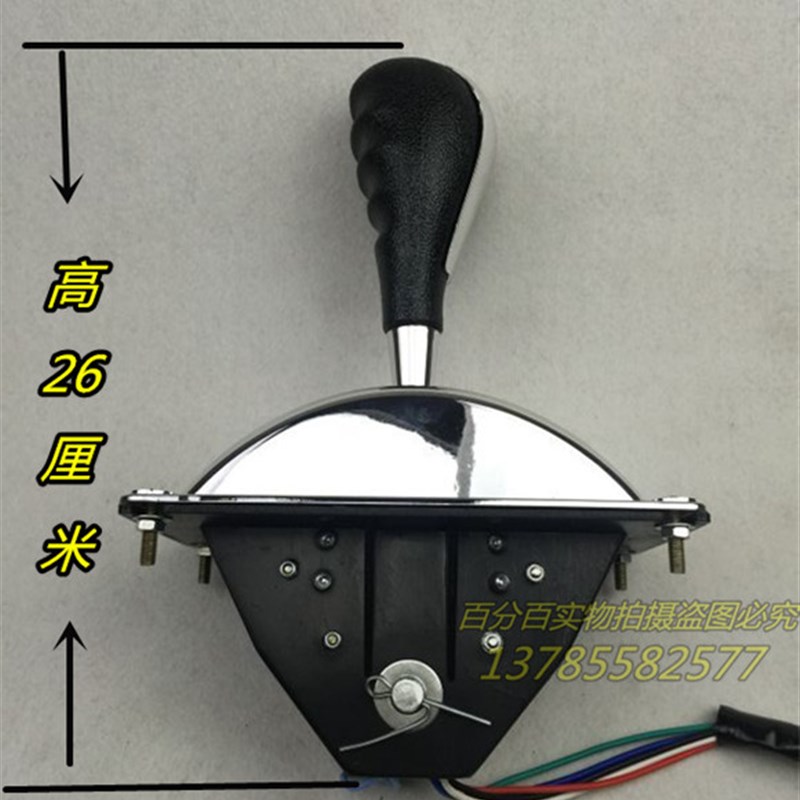 电动三轮车四轮车倒顺开关 倒挡器电动汽车档把 档位器 前进后退
