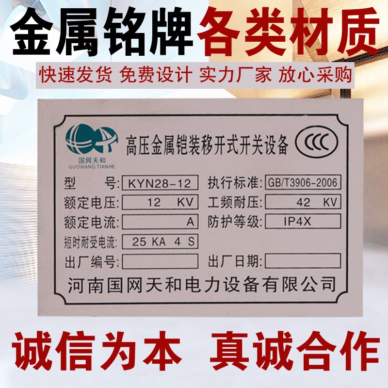 新品面板铭牌设备固定资产标签贴 金属铜牌腐蚀不锈钢标牌牌u铝牌