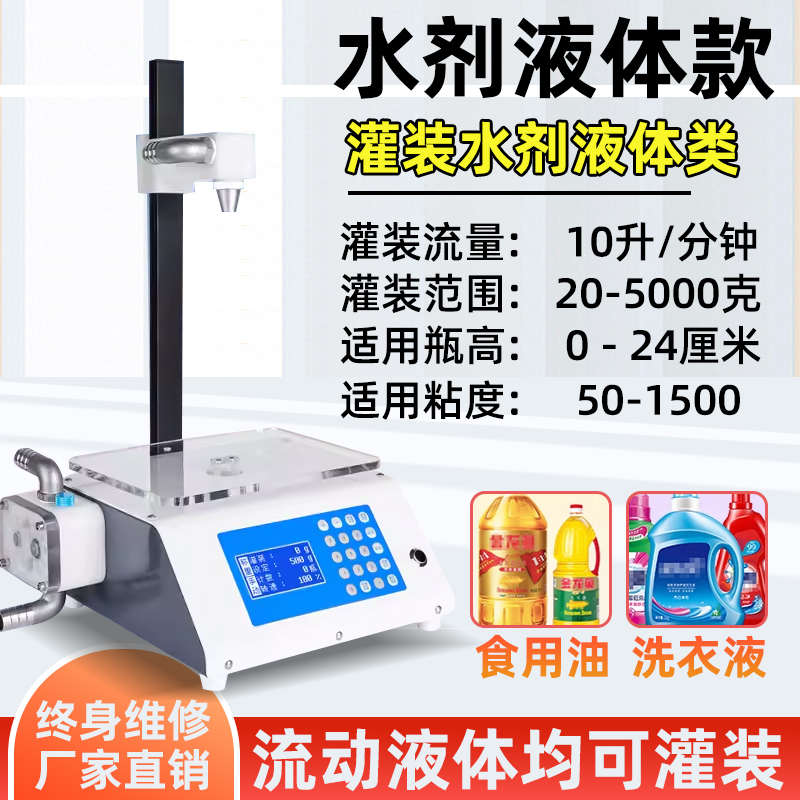 机蜂蜜机芝麻酱酱料灌装膏稠机机罐装液体化妆品灌装体凝胶浓灌装